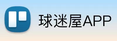 球迷屋APP logo